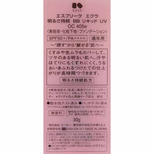 画像をギャラリービューアに読み込む, Brightness Sustained BB Liquid UV OC405e Ocher SPF50+ PA++++ 30g
