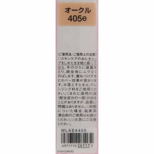 画像をギャラリービューアに読み込む, Brightness Sustained BB Liquid UV OC405e Ocher SPF50+ PA++++ 30g
