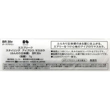 画像をギャラリービューアに読み込む, Styling Eyebrow Mascara Soft Three-dimensional Effect BR30v Dark Brown 7g
