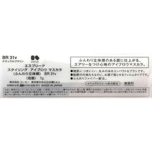 画像をギャラリービューアに読み込む, Styling Eyebrow Mascara Soft Three-dimensional Effect BR31v Natural Brown 7g
