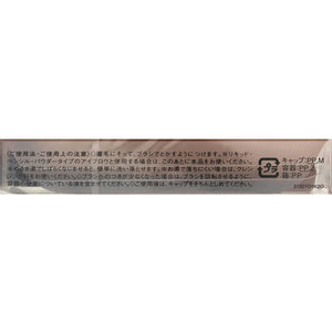 Styling Eyebrow Mascara Soft Three-dimensional Effect BR31v Natural Brown 7g