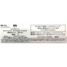将图片加载到图库查看器，Styling Eyebrow Mascara Eyebrow Color Cover BR31c Natural Brown 7g
