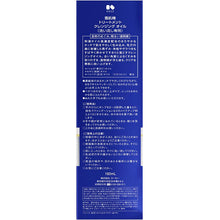Laden Sie das Bild in den Galerie-Viewer, Kose Sekkisei Treatment Cleansing Oil 160g Japan Moisturizing Whitening Beauty Clear Skincare
