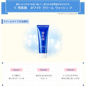 Kose SEKKISEI WHITE CREAM WASH 130g Japan Oriental Herb Plant Extracts Moist Beauty Facial Cleanser