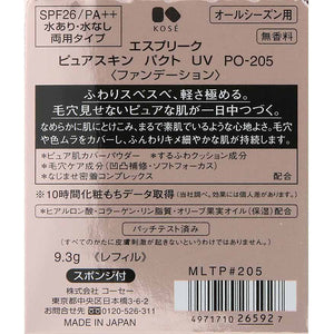 Pure Skin Pact UV PO-205 Pink Ocher 9.3g
