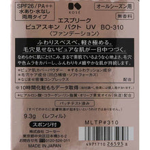 Muat gambar ke penampil Galeri, Pure Skin Pact UV BO-310 Beige Ocher 9.3g
