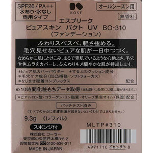 Pure Skin Pact UV BO-310 Beige Ocher 9.3g