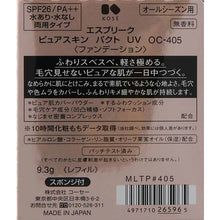 Muat gambar ke penampil Galeri, Pure Skin Pact UV OC-405 Ocher 9.3g
