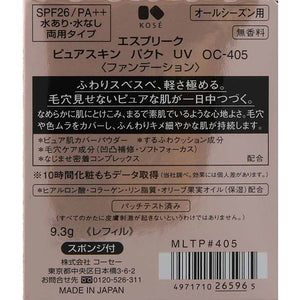 Pure Skin Pact UV OC-405 Ocher 9.3g
