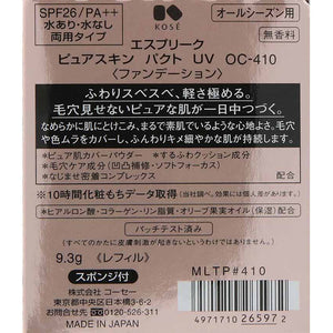 Pure Skin Pact UV OC-410 Ocher 9.3g