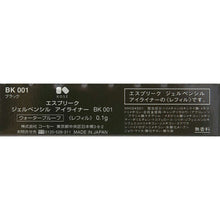 画像をギャラリービューアに読み込む, Gel Pencil Eyeliner Refill BK001 Black 0.1g
