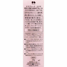 画像をギャラリービューアに読み込む, Brightness Sustained Serum Base EX SPF50 PA+++ 25g
