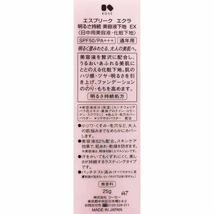 Brightness Sustained Serum Base EX SPF50 PA+++ 25g