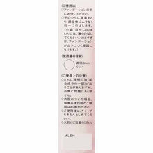 Load image into Gallery viewer, Brightness Sustained Serum Base EX SPF50 PA+++ 25g
