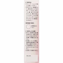 Cargar imagen en el visor de la galería, Brightness Sustained Serum Base EX SPF50 PA+++ 25g
