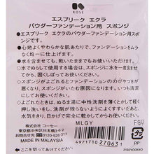 将图片加载到图库查看器，1 Sponge for Powder Foundation
