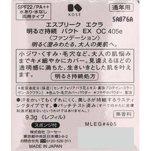 Brightness Sustained Pact EX OC405e Ocher 9.3g