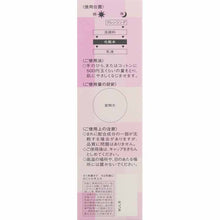 Load image into Gallery viewer, Kose Lecheri Lift Glow Lotion 2 (Bottle) 160ml
