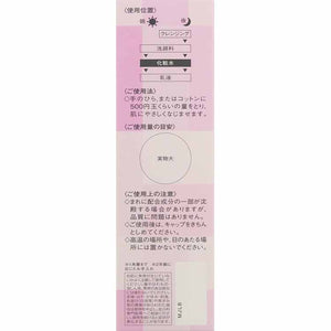 Kose Lecheri Lift Glow Lotion 2 (Bottle) 160ml