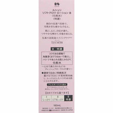 Load image into Gallery viewer, Kose Lecheri Lift Glow Lotion 3 (Bottle) 160ml
