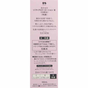 Kose Lecheri Lift Glow Lotion 3 (Bottle) 160ml