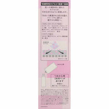 Laden Sie das Bild in den Galerie-Viewer, Kose Lecheri Lift Glow Lotion 3 (Bottle) 160ml
