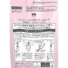 画像をギャラリービューアに読み込む, Kose Lecheri Lift Glow Lotion 2 (Refill) 150ml
