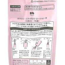 Laden Sie das Bild in den Galerie-Viewer, Kose Lecheri Lift Glow Lotion 3 (Refill) 150ml
