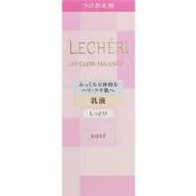 Laden Sie das Bild in den Galerie-Viewer, Kose Lecheri Lift Glow Emulsion 1 (Replacement) 120ml
