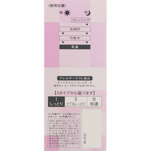 Kose Lecheri Lift Glow Emulsion 1 (Replacement) 120ml