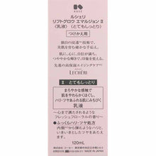 Load image into Gallery viewer, Kose Lecheri Lift Glow Emulsion 2 (Replacement) 120ml
