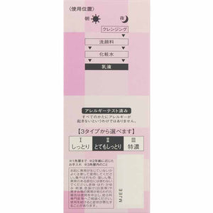 Kose Lecheri Lift Glow Emulsion 2 (Replacement) 120ml