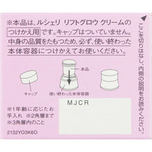 Laden Sie das Bild in den Galerie-Viewer, Kose Lecheri LIFT GLOW CREAM Refill 40g
