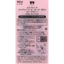 画像をギャラリービューアに読み込む, Purely Veil Cheek RD-5 Red 3.3g
