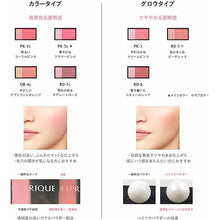 画像をギャラリービューアに読み込む, Purely Veil Cheek RD-5 Red 3.3g
