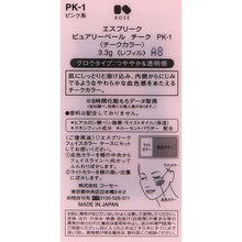 Load image into Gallery viewer, Purely Veil Cheek PK-1 Pink 3.3g
