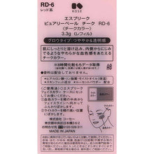 画像をギャラリービューアに読み込む, Purely Veil Cheek RD-6 Red 3.3g
