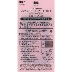 Purely Veil Cheek RD-6 Red 3.3g