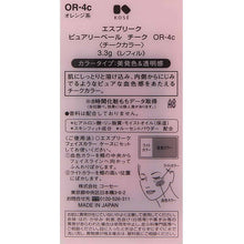 画像をギャラリービューアに読み込む, Purely Veil Cheek OR-4c Orange 3.3g
