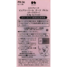 将图片加载到图库查看器，Purely Veil Cheek PK-3c Pink 3.3g
