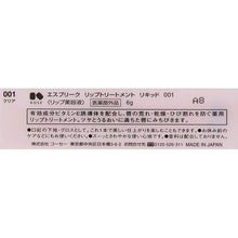 Load image into Gallery viewer, Lip Treatment Liquid 001 Clear 6g
