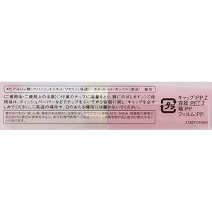 Lip Treatment Liquid 002 Clear Pink 6g