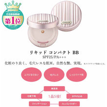 Laden Sie das Bild in den Galerie-Viewer, Liquid Compact BB 02 Standard Skin Color Refill SPF25 PA+++ 13g
