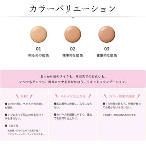 Liquid Compact BB 02 Standard Skin Color Refill SPF25 PA+++ 13g