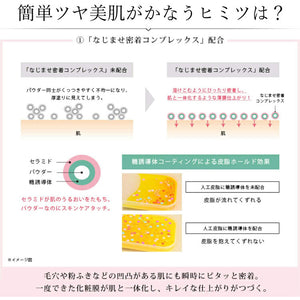 Liquid Compact BB 02 Standard Skin Color Refill SPF25 PA+++ 13g