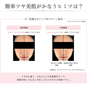 Liquid Compact BB 02 Standard Skin Color Refill SPF25 PA+++ 13g