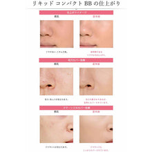 Laden Sie das Bild in den Galerie-Viewer, Liquid Compact BB 02 Standard Skin Color Refill SPF25 PA+++ 13g
