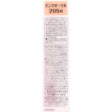 将图片加载到图库查看器，Lift BB Cream PO205e Pink Ocher SPF30 PA+++ 30g
