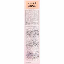 将图片加载到图库查看器，Lift BB Cream OC405e Ocher SPF30 PA+++ 30g
