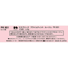Load image into Gallery viewer, Prime Tint Rouge PK851 Pink Range 2.2g
